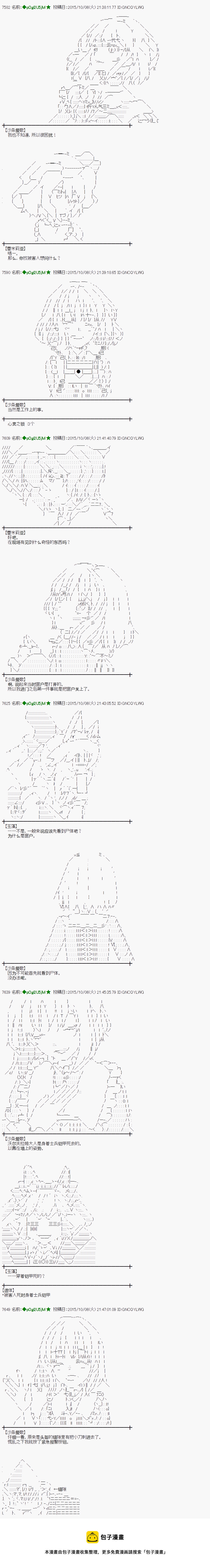 蕾米莉亚似乎在环游世界韩漫全集-41话无删减无遮挡章节图片 