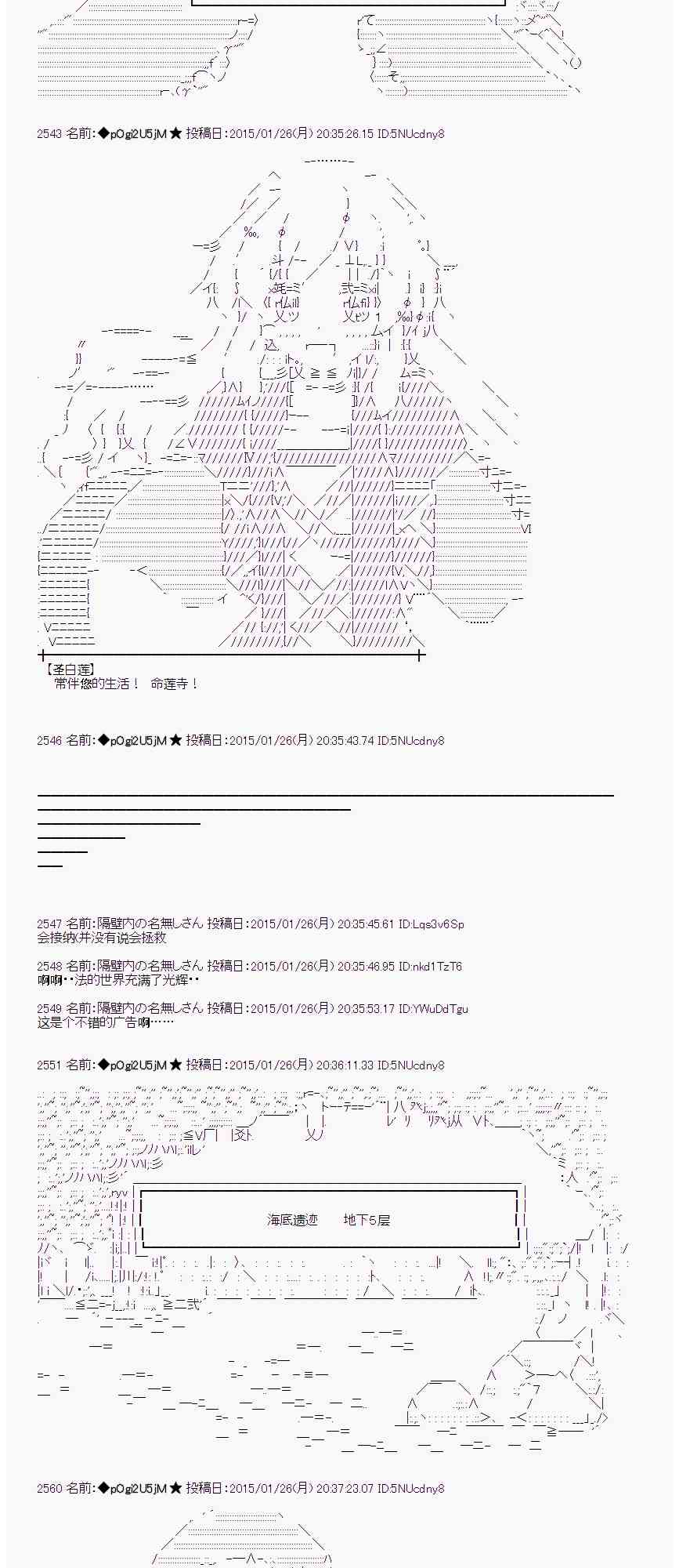 蕾米莉亚似乎在环游世界韩漫全集-41话无删减无遮挡章节图片 