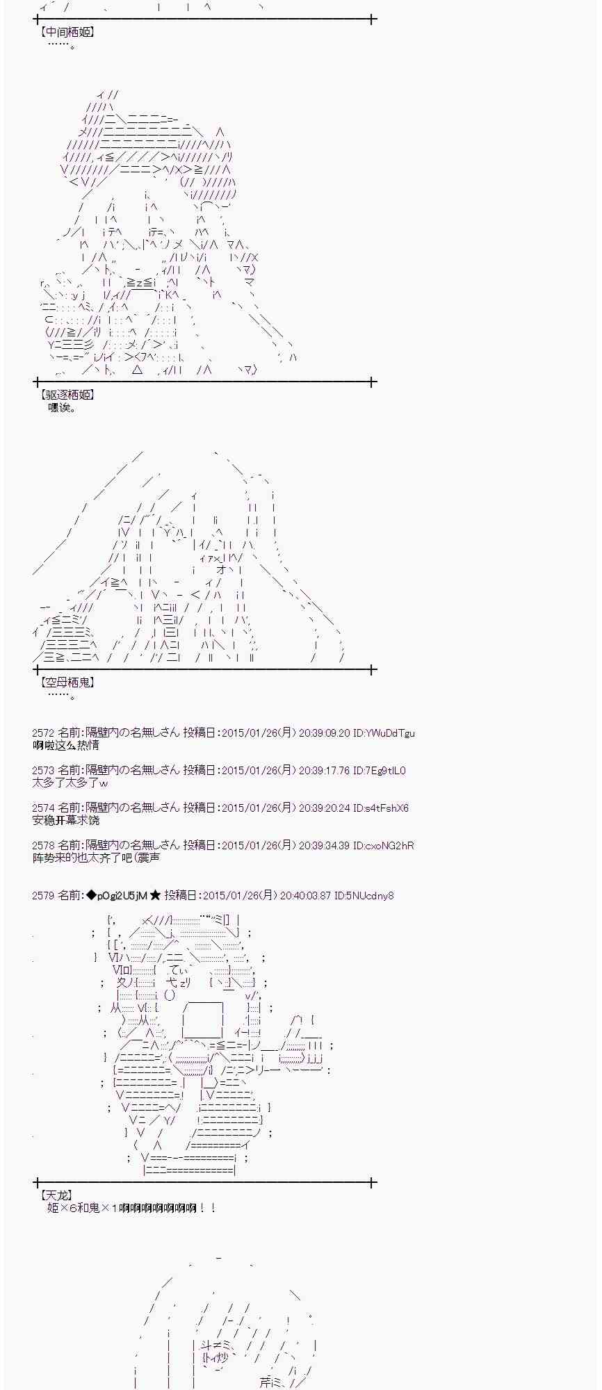 蕾米莉亚似乎在环游世界韩漫全集-41话无删减无遮挡章节图片 