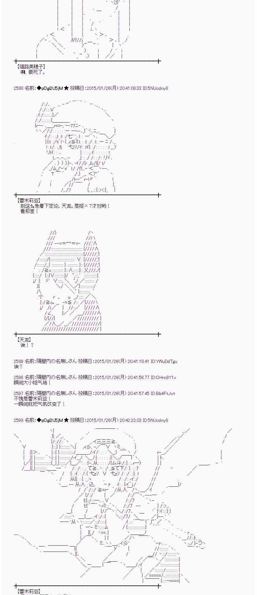 蕾米莉亚似乎在环游世界韩漫全集-41话无删减无遮挡章节图片 