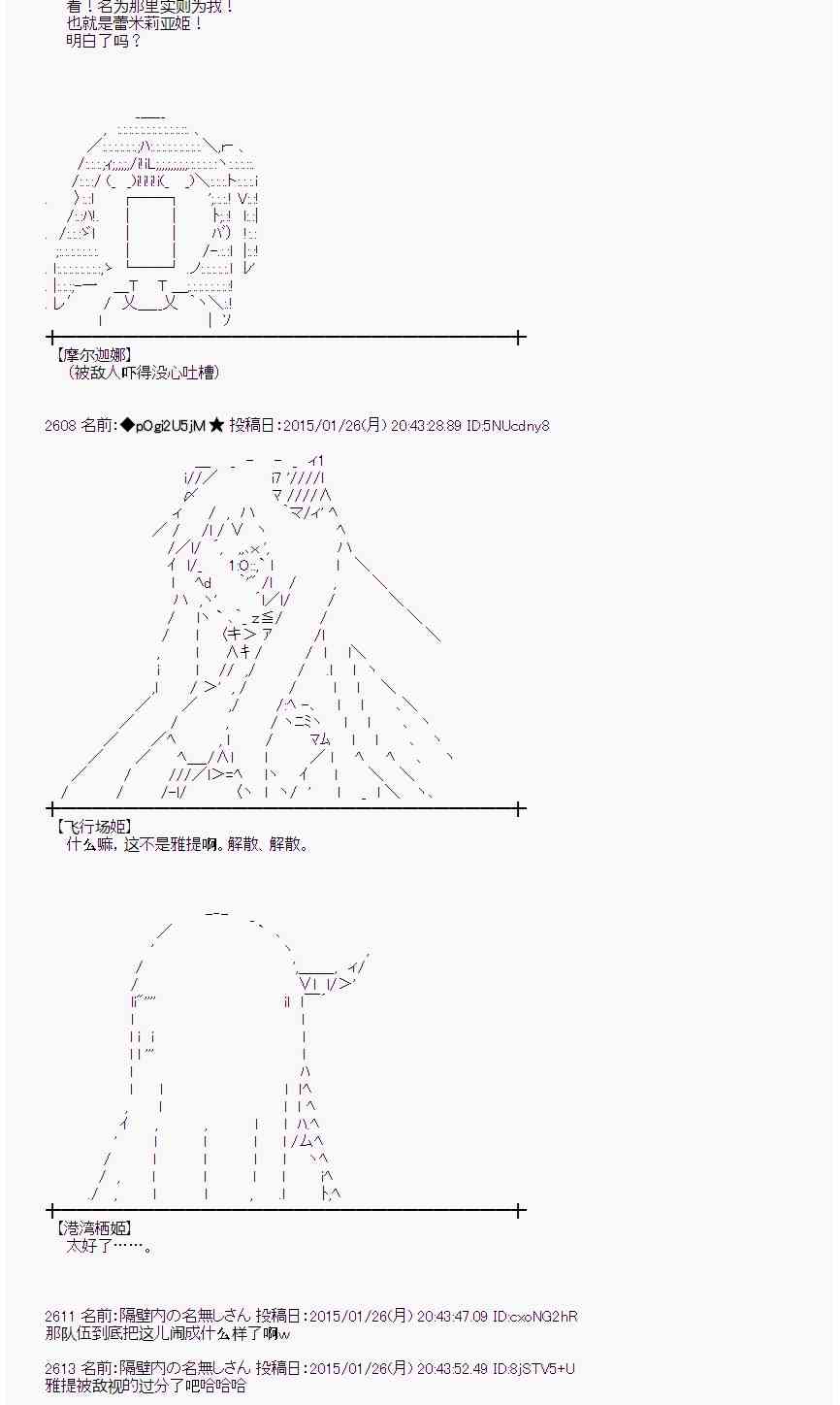 蕾米莉亚似乎在环游世界韩漫全集-41话无删减无遮挡章节图片 