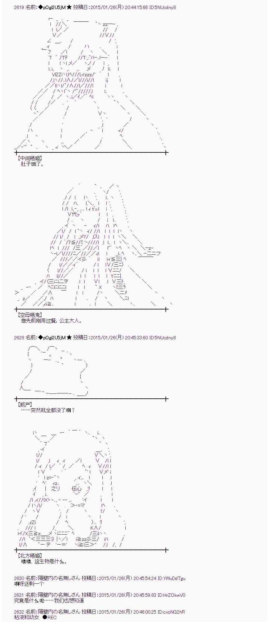 蕾米莉亚似乎在环游世界韩漫全集-41话无删减无遮挡章节图片 