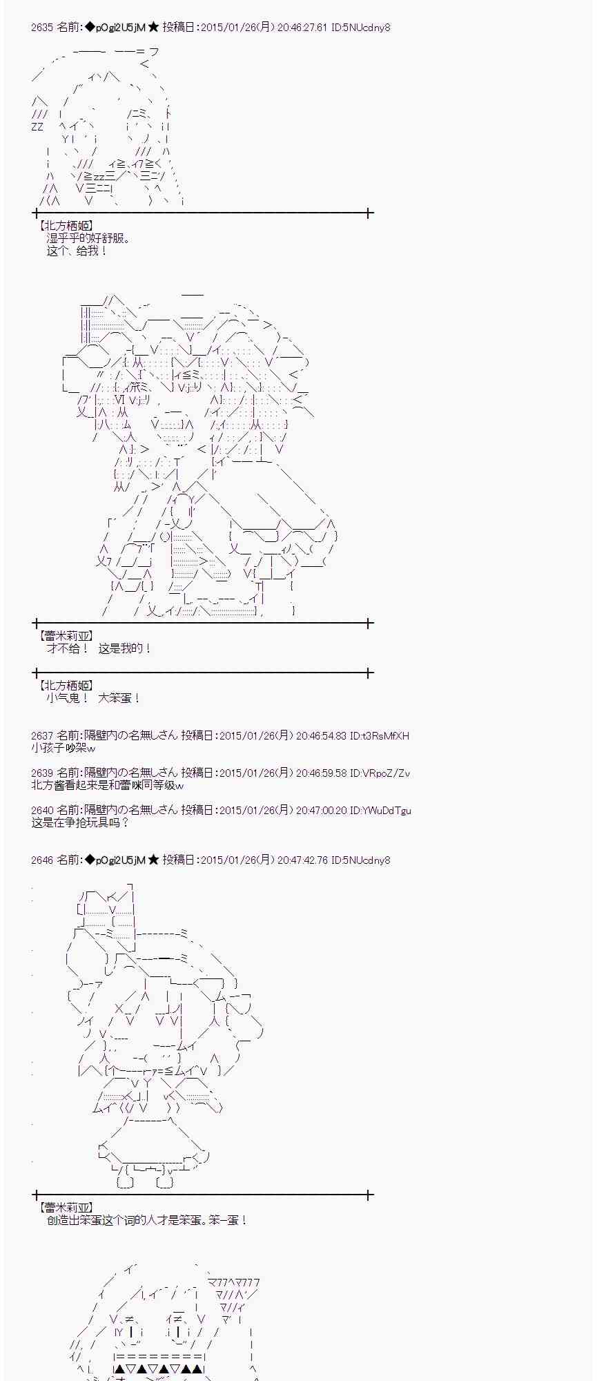 蕾米莉亚似乎在环游世界韩漫全集-41话无删减无遮挡章节图片 