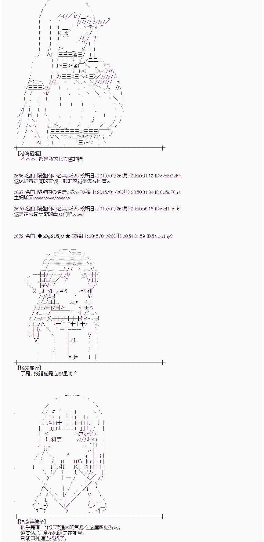 蕾米莉亚似乎在环游世界韩漫全集-41话无删减无遮挡章节图片 