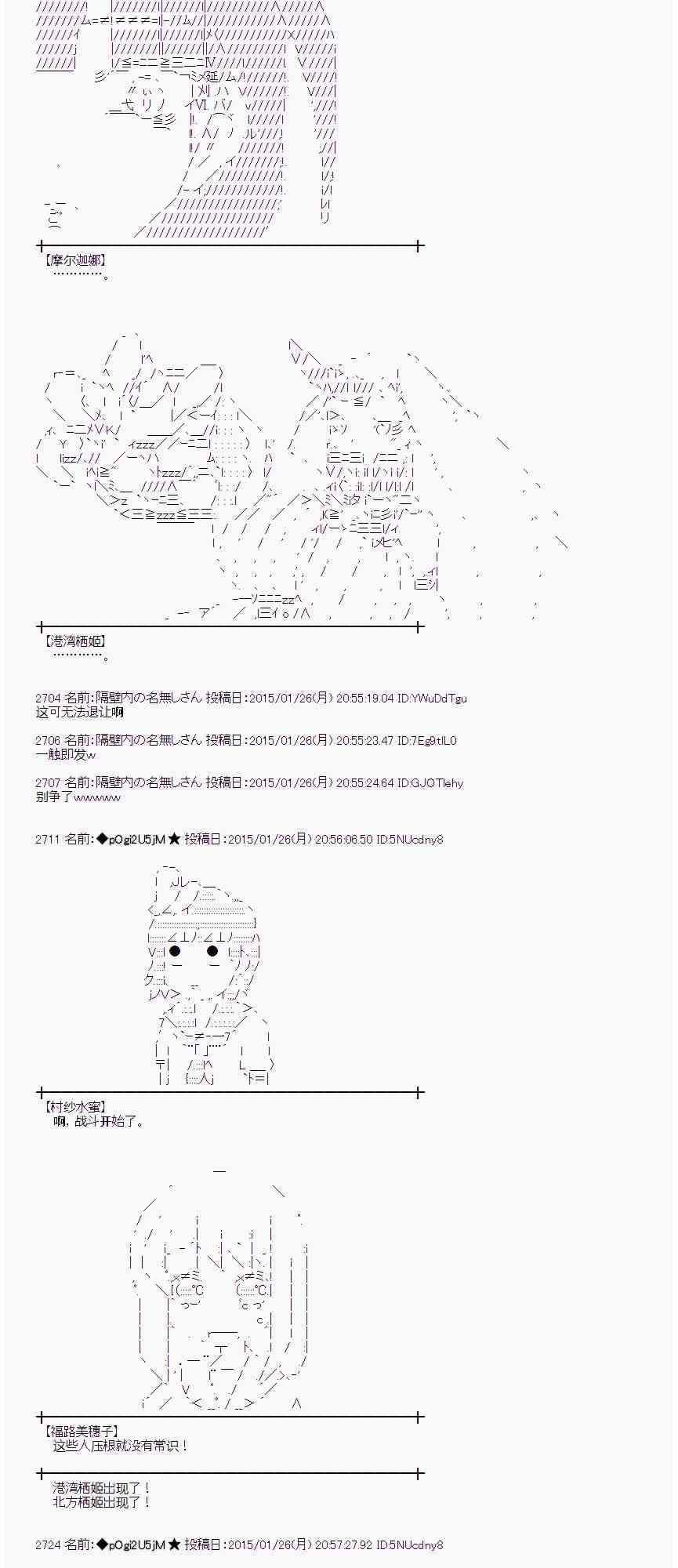 蕾米莉亚似乎在环游世界韩漫全集-41话无删减无遮挡章节图片 