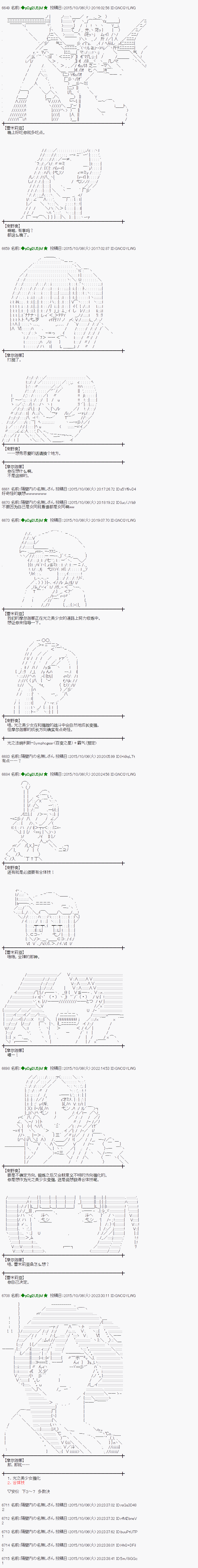 蕾米莉亚似乎在环游世界韩漫全集-41话无删减无遮挡章节图片 