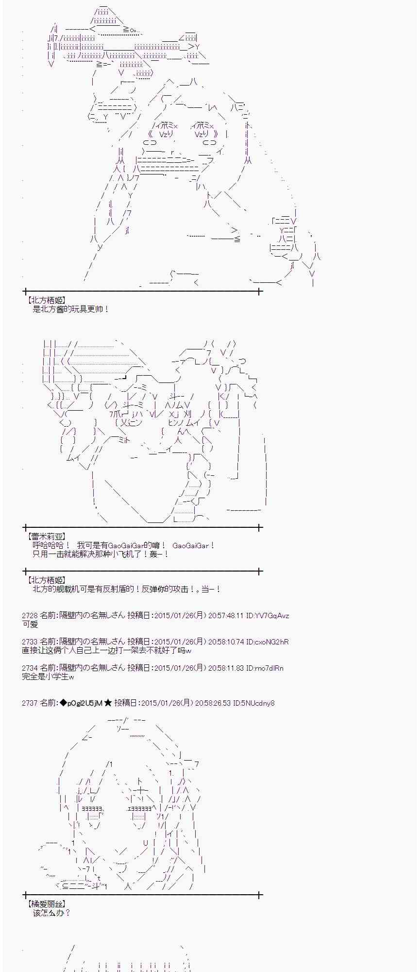 蕾米莉亚似乎在环游世界韩漫全集-41话无删减无遮挡章节图片 