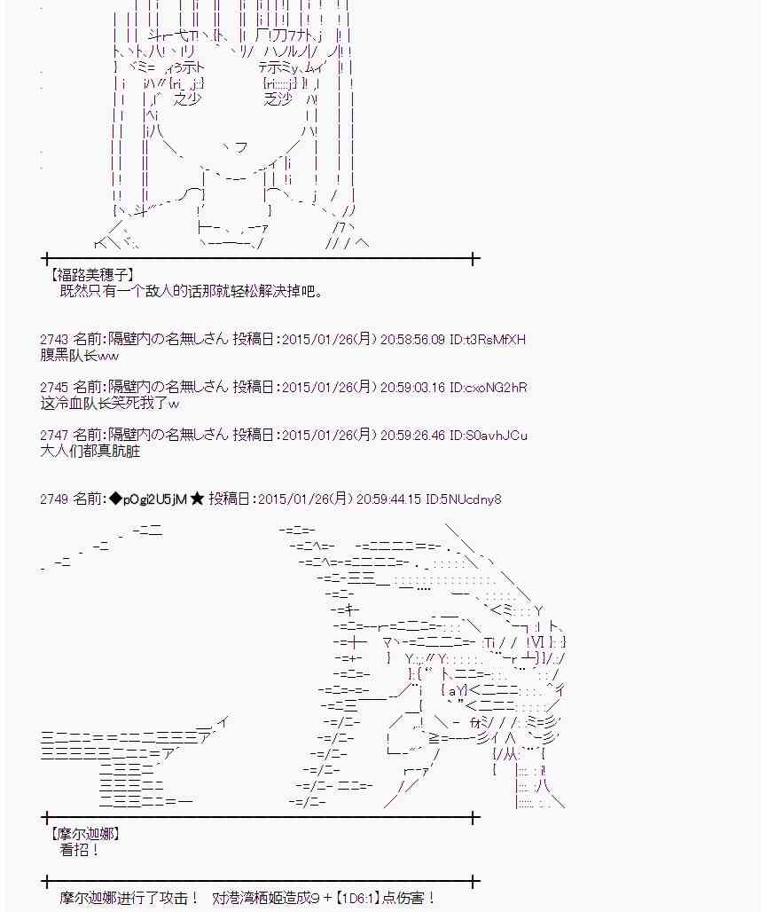 蕾米莉亚似乎在环游世界韩漫全集-41话无删减无遮挡章节图片 