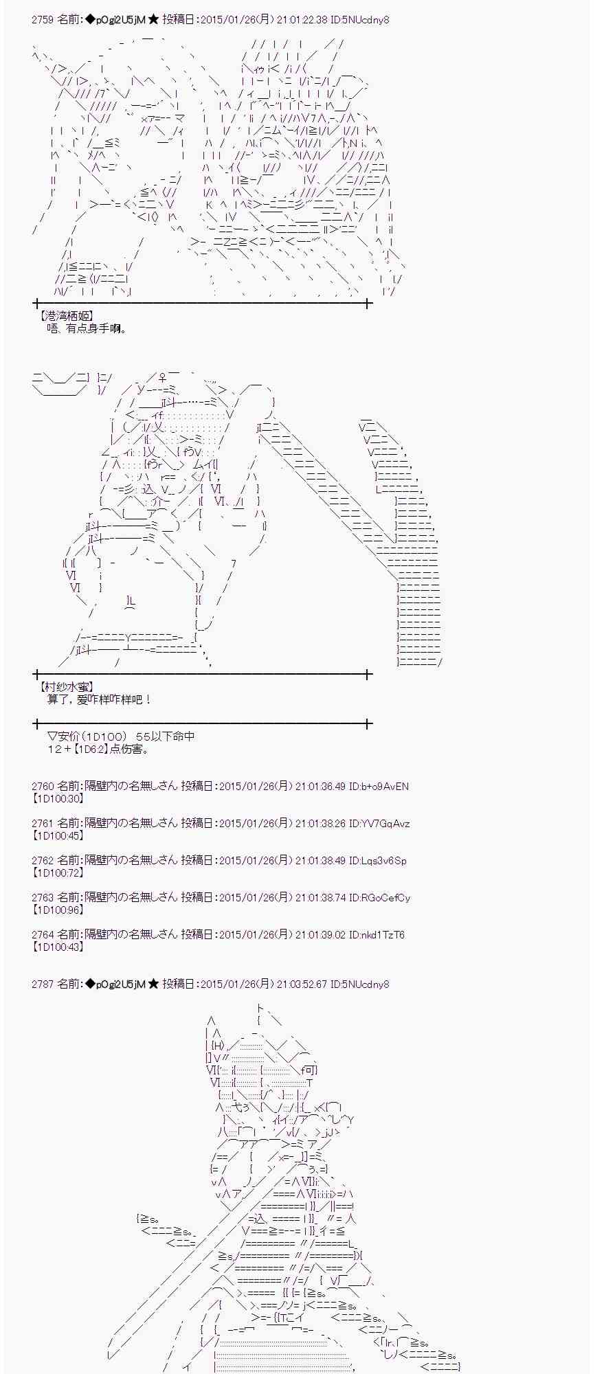 蕾米莉亚似乎在环游世界韩漫全集-41话无删减无遮挡章节图片 