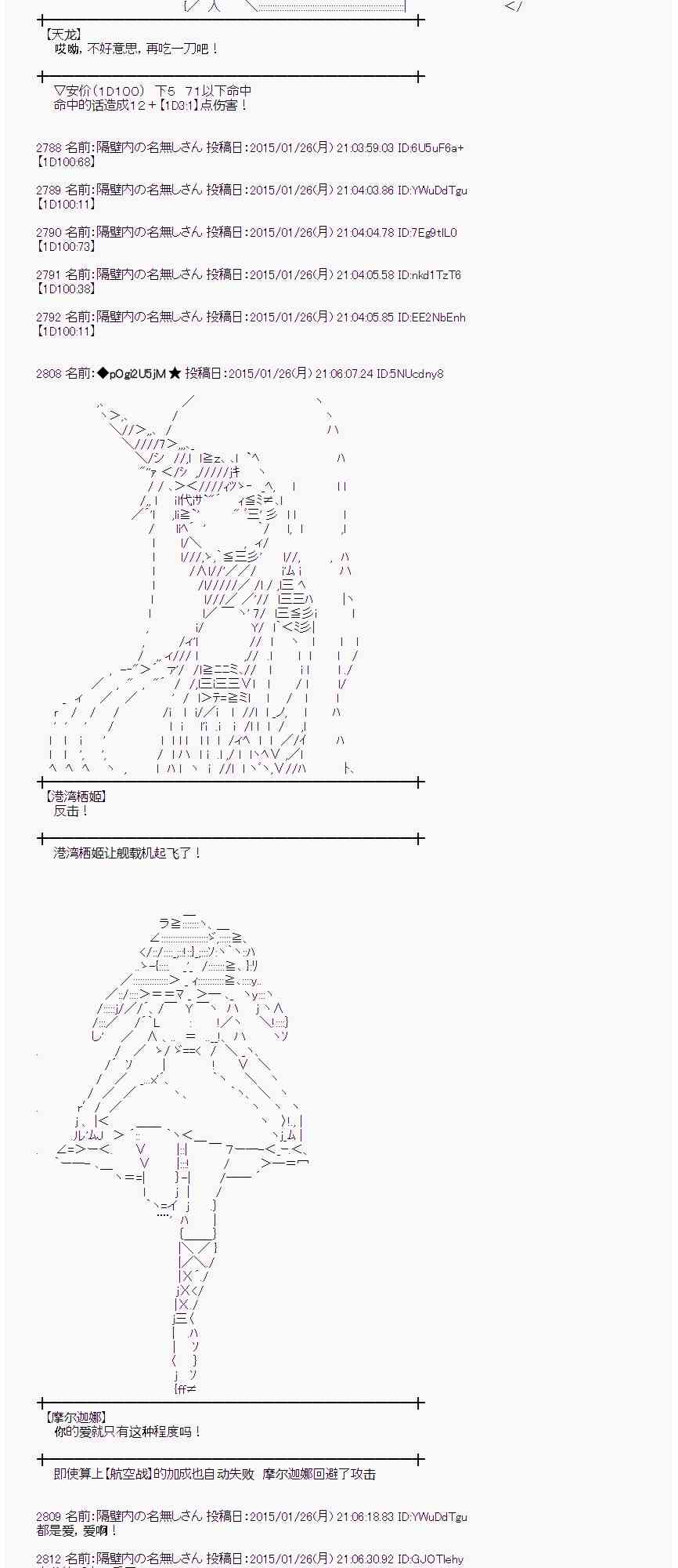 蕾米莉亚似乎在环游世界韩漫全集-41话无删减无遮挡章节图片 