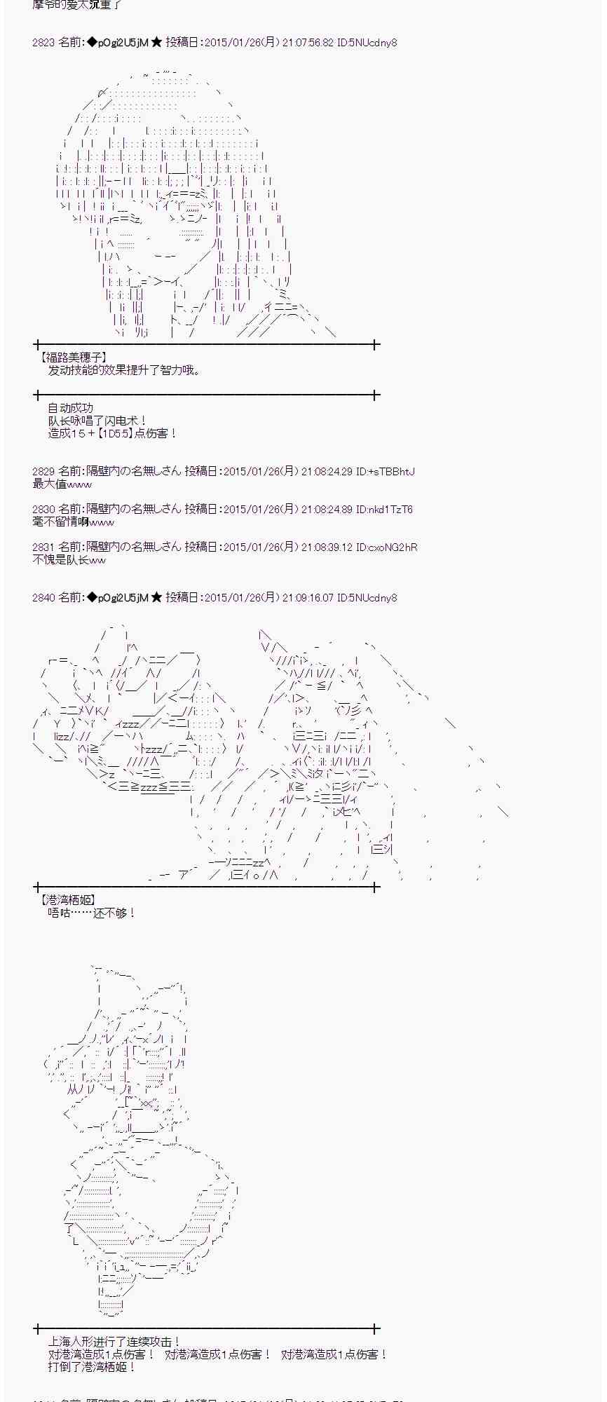 蕾米莉亚似乎在环游世界韩漫全集-41话无删减无遮挡章节图片 