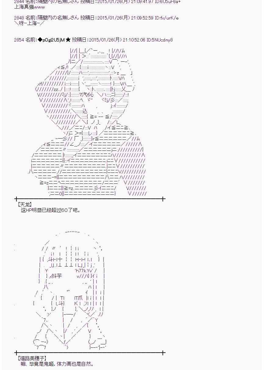 蕾米莉亚似乎在环游世界韩漫全集-41话无删减无遮挡章节图片 