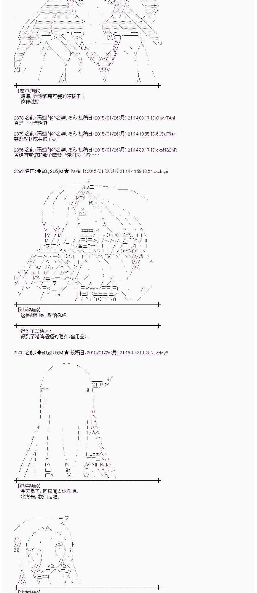 蕾米莉亚似乎在环游世界韩漫全集-41话无删减无遮挡章节图片 