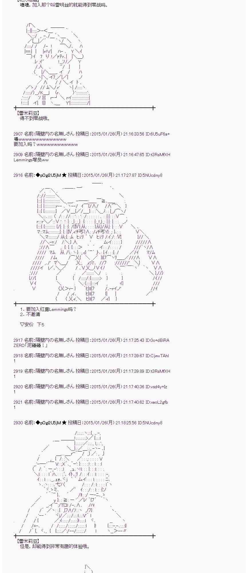 蕾米莉亚似乎在环游世界韩漫全集-41话无删减无遮挡章节图片 