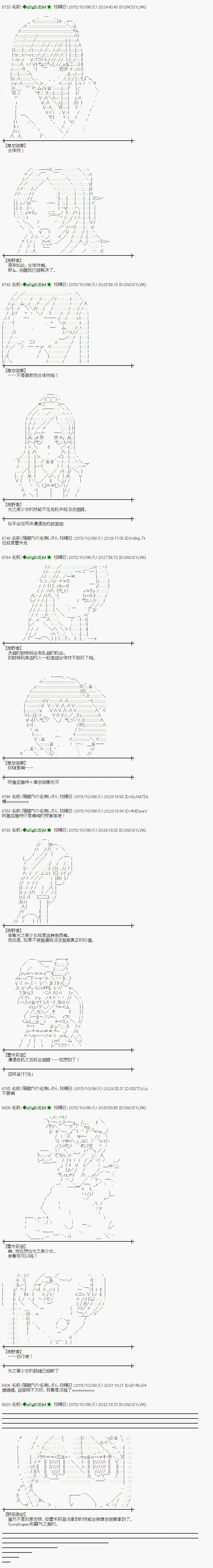 蕾米莉亚似乎在环游世界韩漫全集-41话无删减无遮挡章节图片 