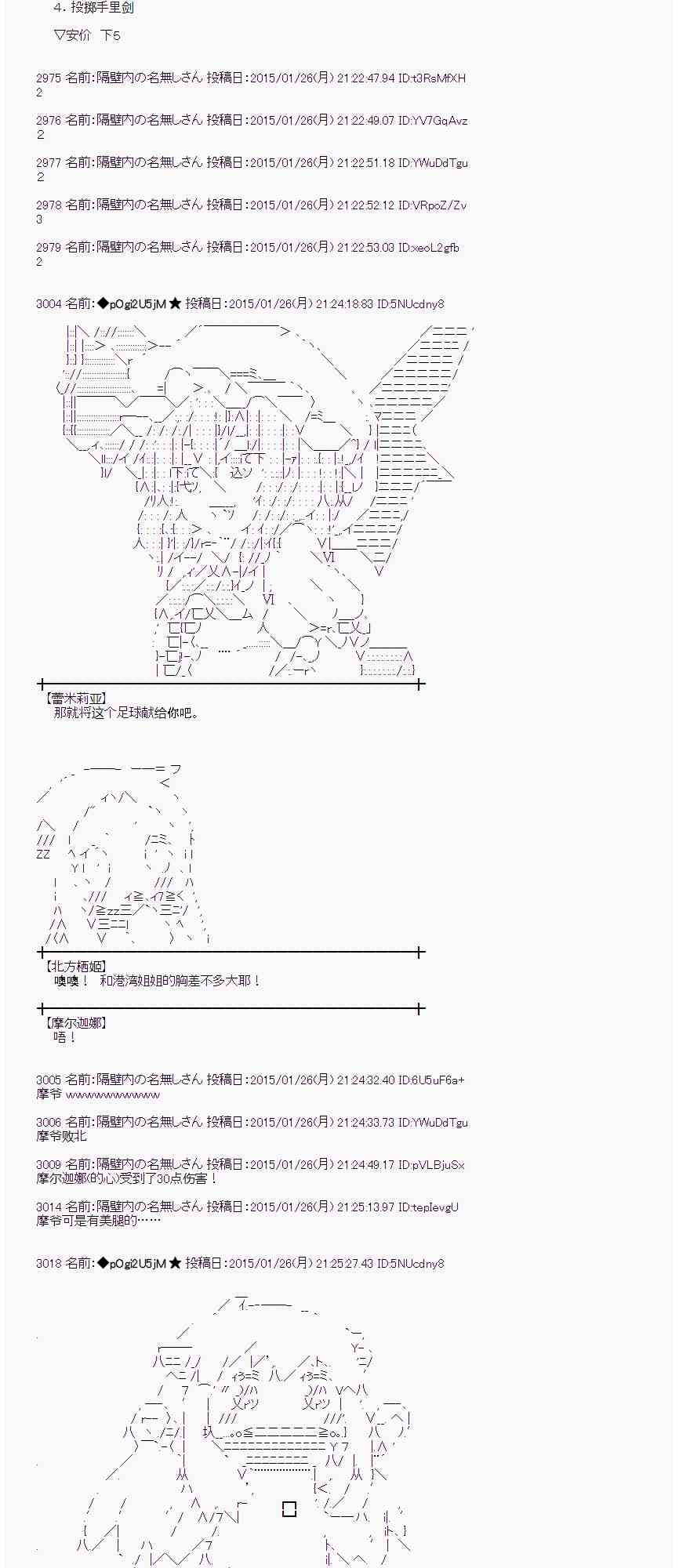 蕾米莉亚似乎在环游世界韩漫全集-41话无删减无遮挡章节图片 