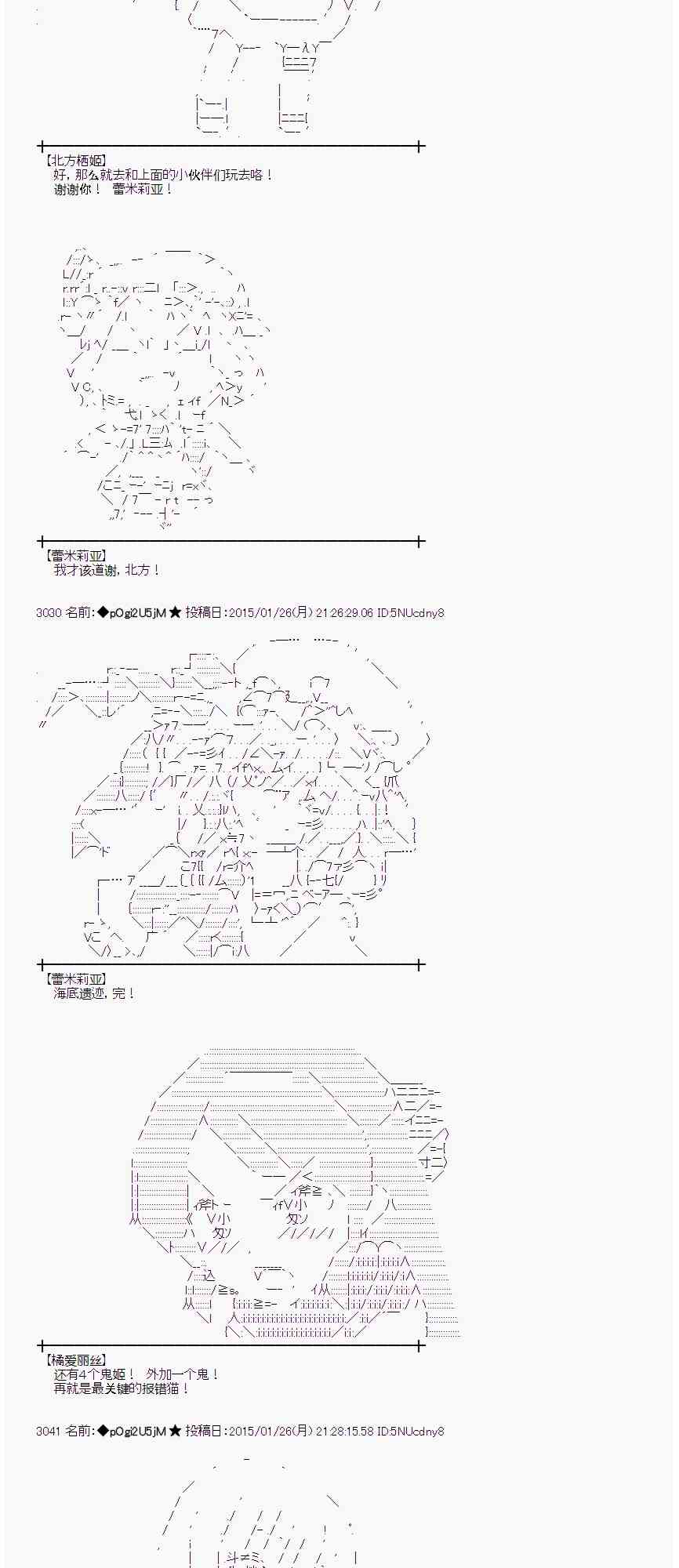 蕾米莉亚似乎在环游世界韩漫全集-41话无删减无遮挡章节图片 