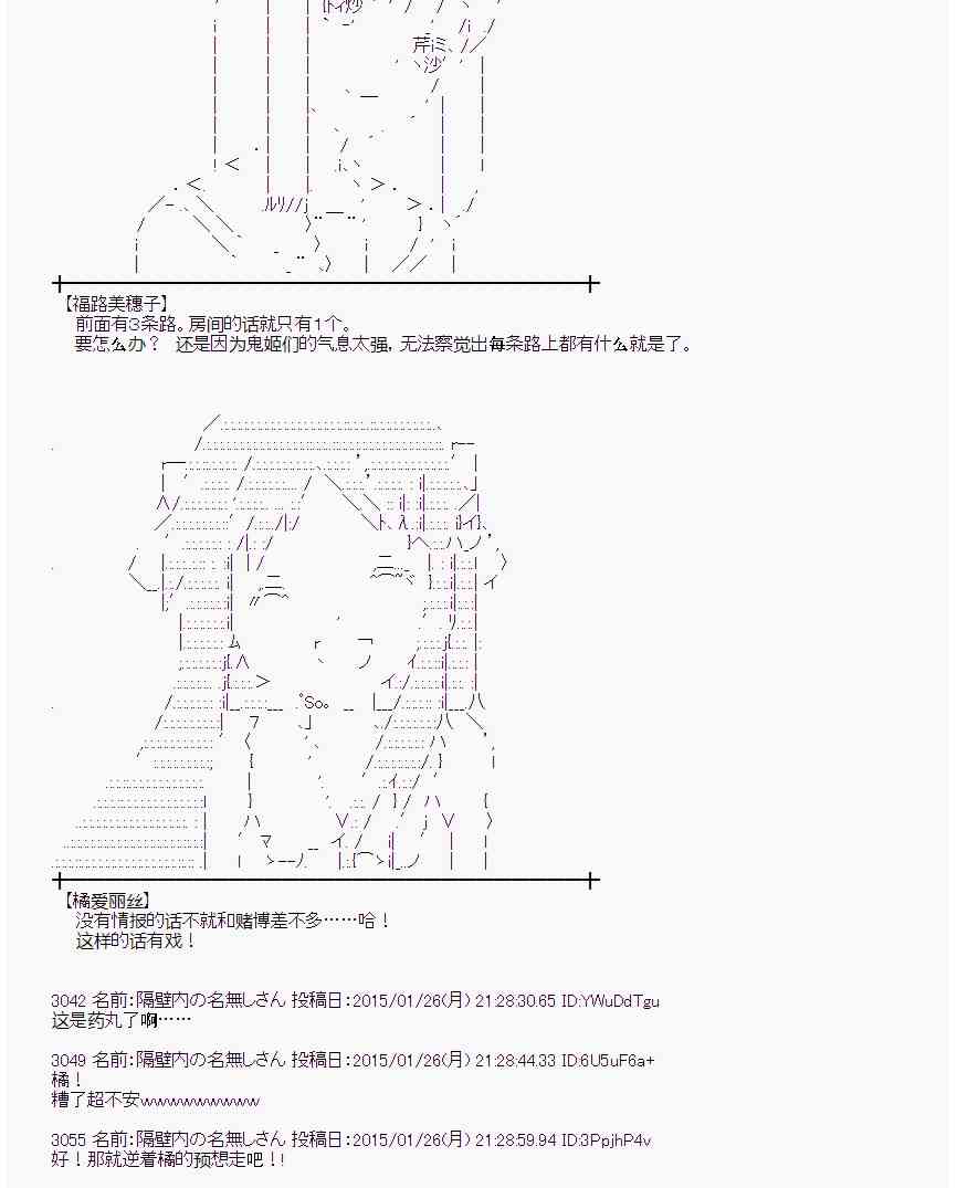 蕾米莉亚似乎在环游世界韩漫全集-41话无删减无遮挡章节图片 