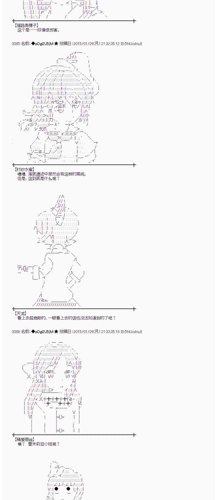 蕾米莉亚似乎在环游世界韩漫全集-41话无删减无遮挡章节图片 