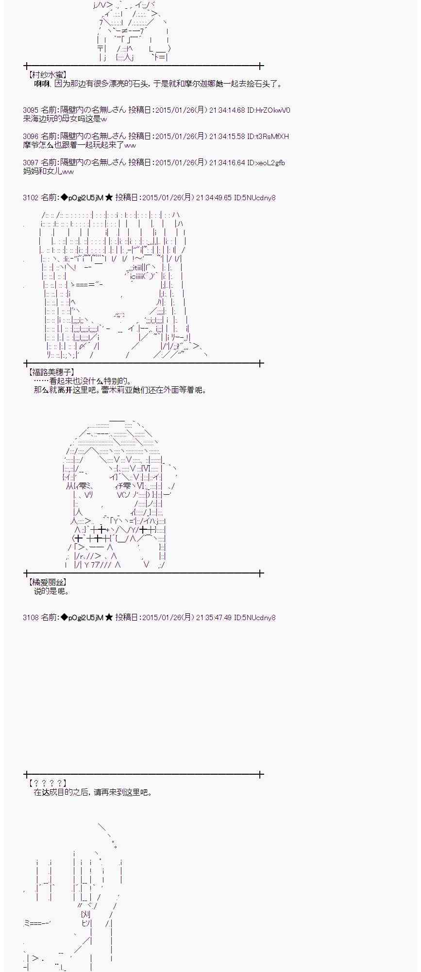 蕾米莉亚似乎在环游世界韩漫全集-41话无删减无遮挡章节图片 