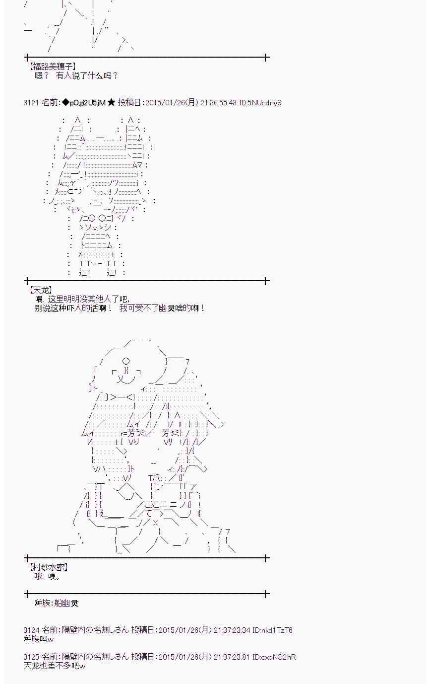 蕾米莉亚似乎在环游世界韩漫全集-41话无删减无遮挡章节图片 