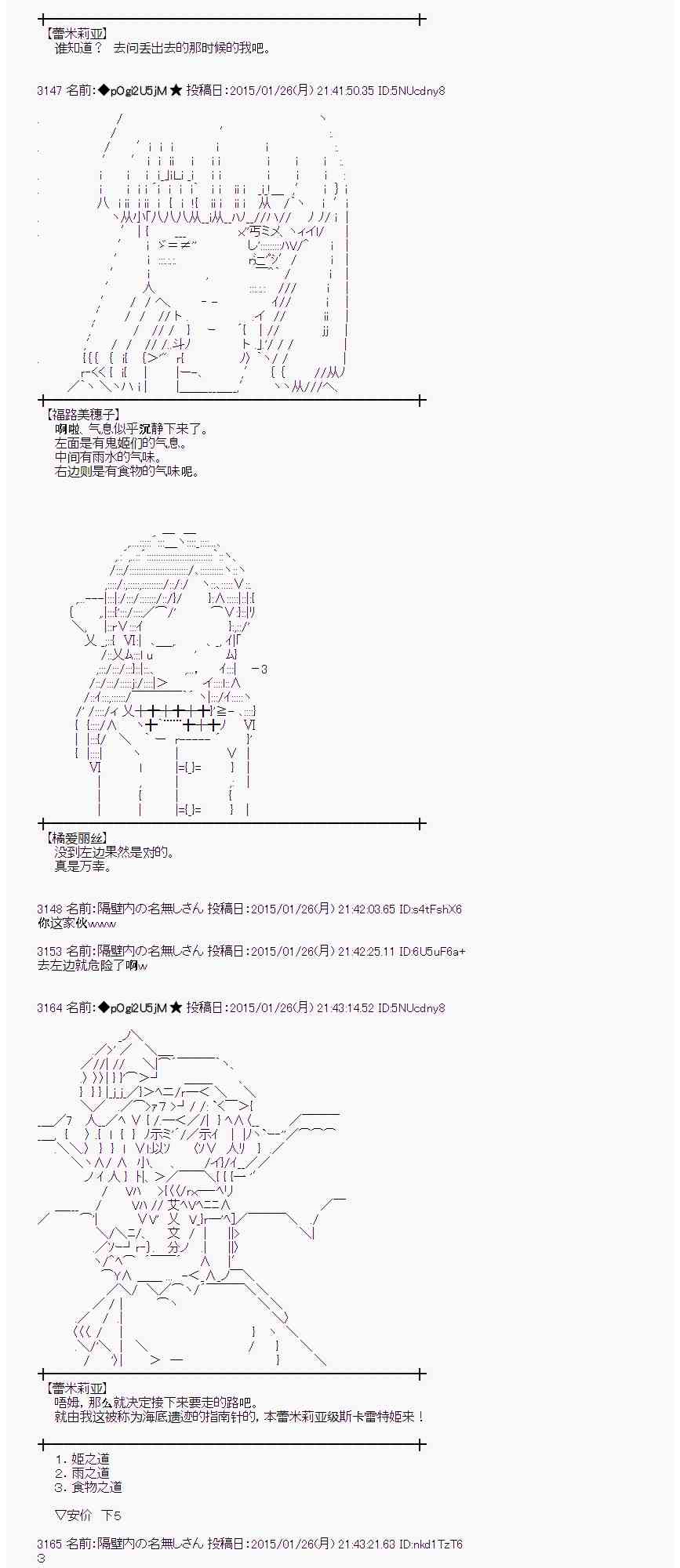 蕾米莉亚似乎在环游世界韩漫全集-41话无删减无遮挡章节图片 