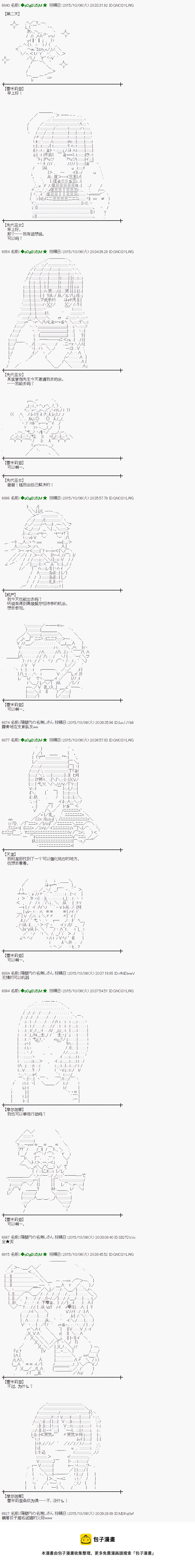 蕾米莉亚似乎在环游世界韩漫全集-41话无删减无遮挡章节图片 