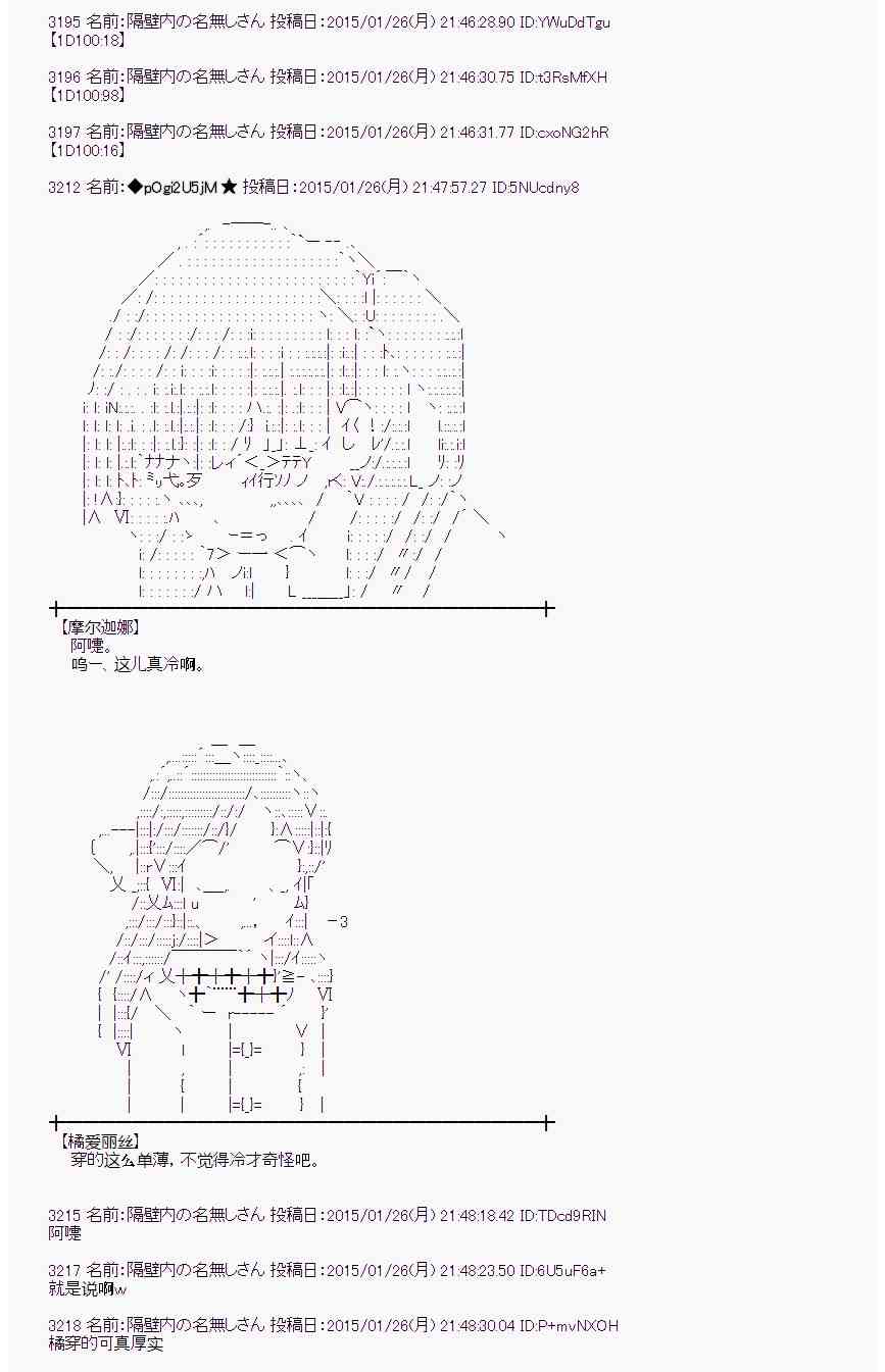 蕾米莉亚似乎在环游世界韩漫全集-41话无删减无遮挡章节图片 