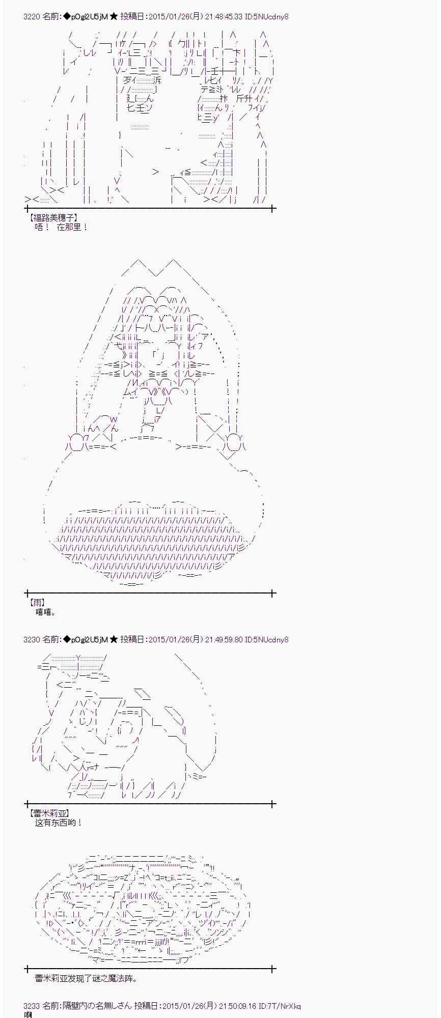 蕾米莉亚似乎在环游世界韩漫全集-41话无删减无遮挡章节图片 