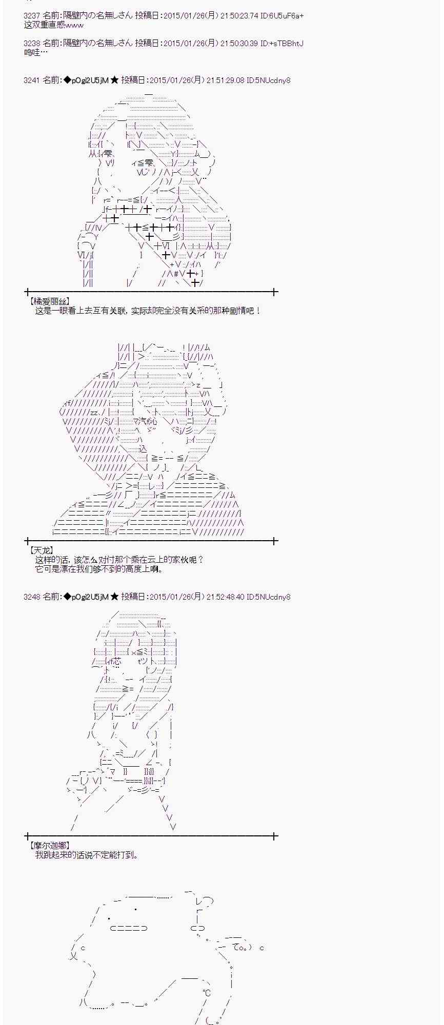 蕾米莉亚似乎在环游世界韩漫全集-41话无删减无遮挡章节图片 