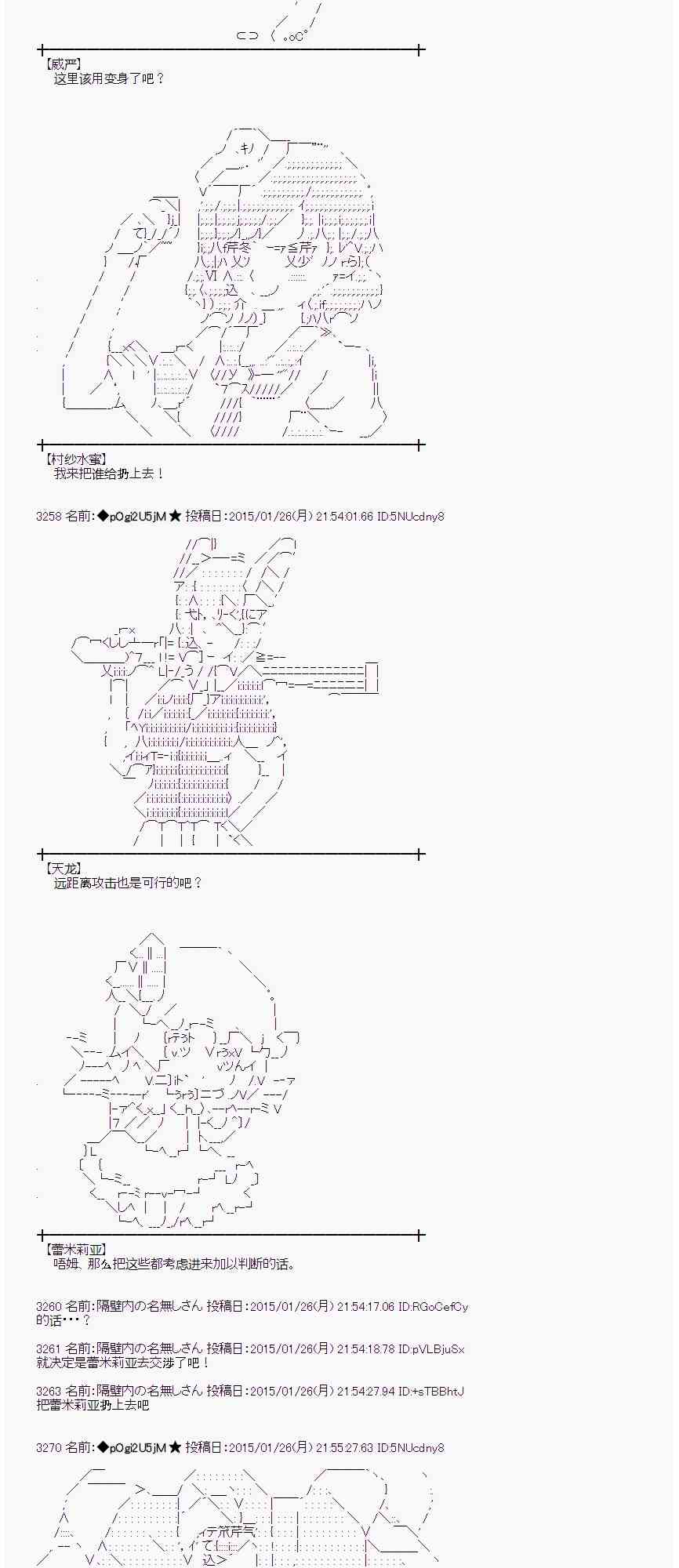 蕾米莉亚似乎在环游世界韩漫全集-41话无删减无遮挡章节图片 