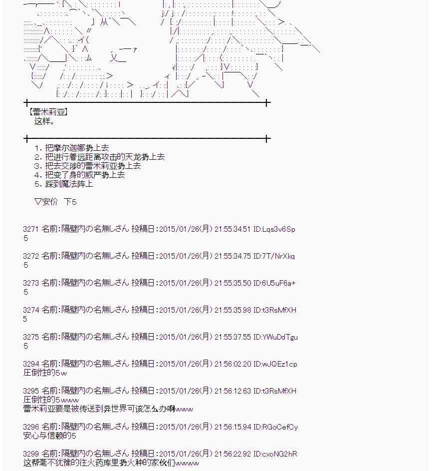 蕾米莉亚似乎在环游世界韩漫全集-41话无删减无遮挡章节图片 