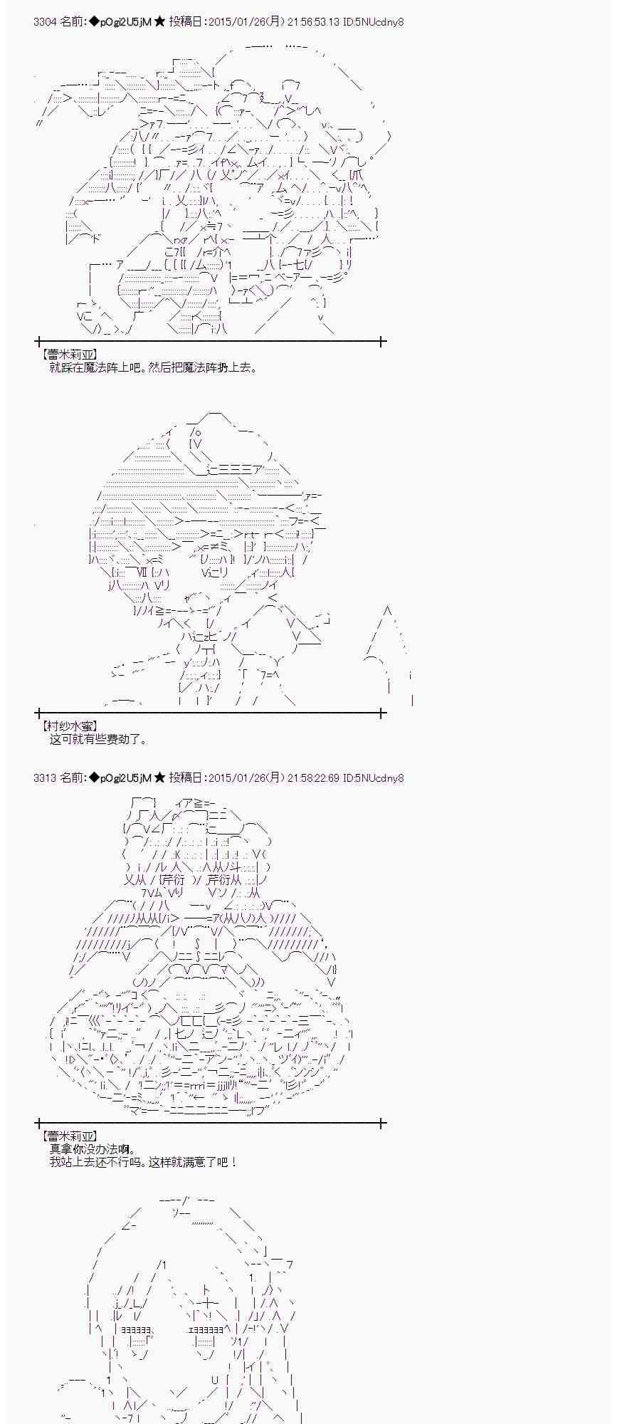 蕾米莉亚似乎在环游世界韩漫全集-41话无删减无遮挡章节图片 