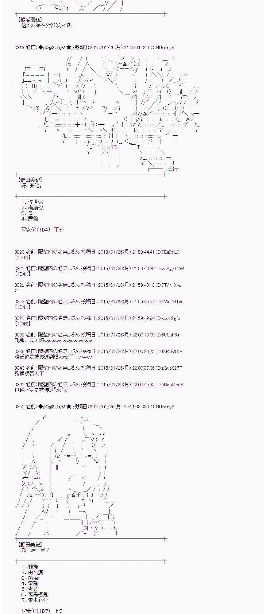 蕾米莉亚似乎在环游世界韩漫全集-41话无删减无遮挡章节图片 