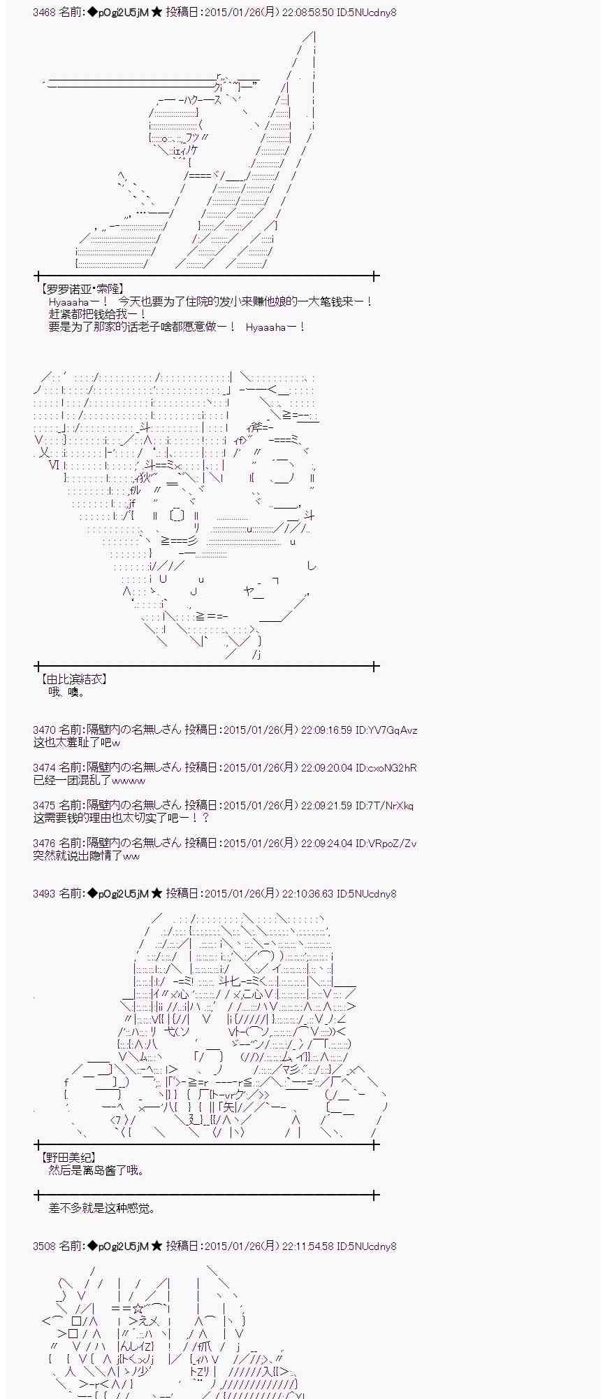 蕾米莉亚似乎在环游世界韩漫全集-41话无删减无遮挡章节图片 