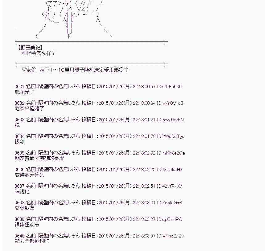 蕾米莉亚似乎在环游世界韩漫全集-41话无删减无遮挡章节图片 