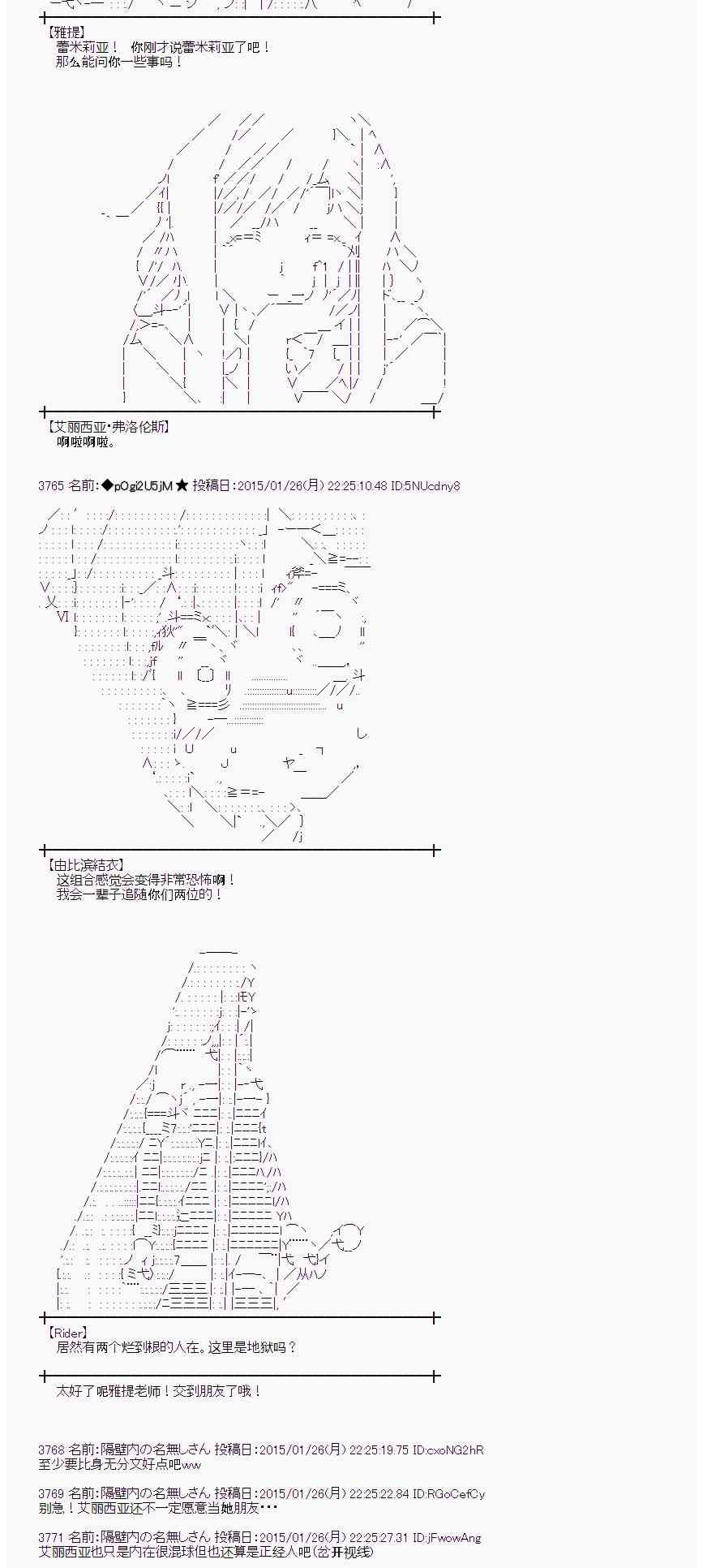 蕾米莉亚似乎在环游世界韩漫全集-41话无删减无遮挡章节图片 