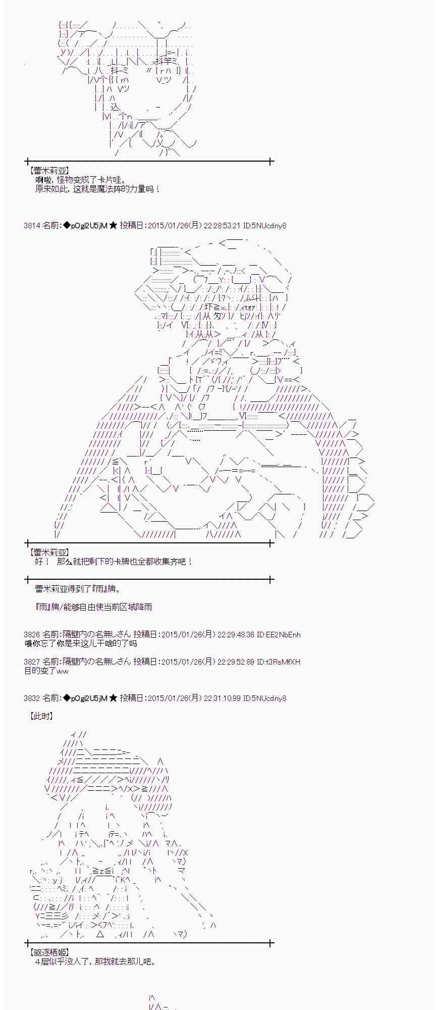 蕾米莉亚似乎在环游世界韩漫全集-41话无删减无遮挡章节图片 