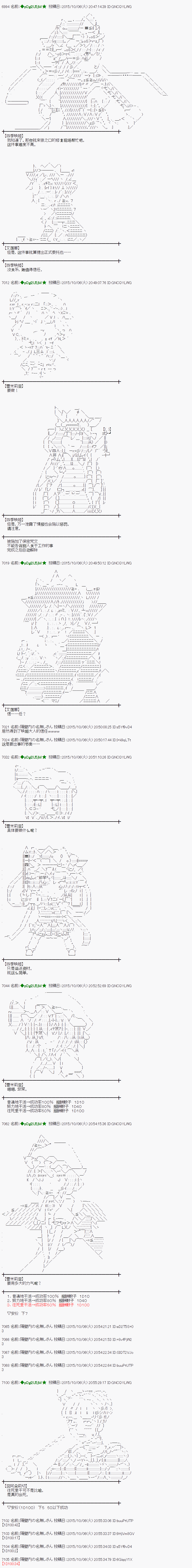 蕾米莉亚似乎在环游世界韩漫全集-41话无删减无遮挡章节图片 