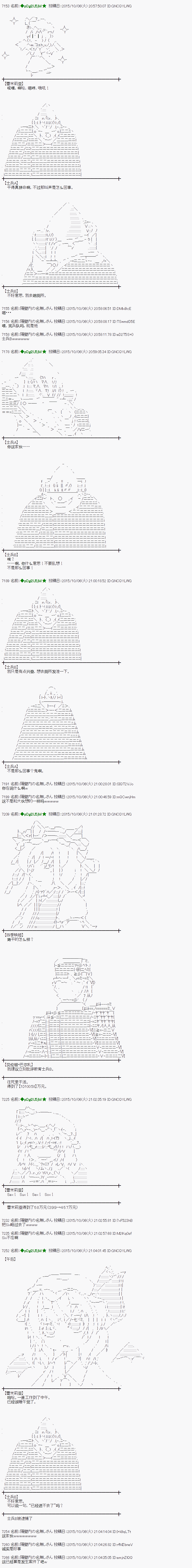 蕾米莉亚似乎在环游世界韩漫全集-41话无删减无遮挡章节图片 