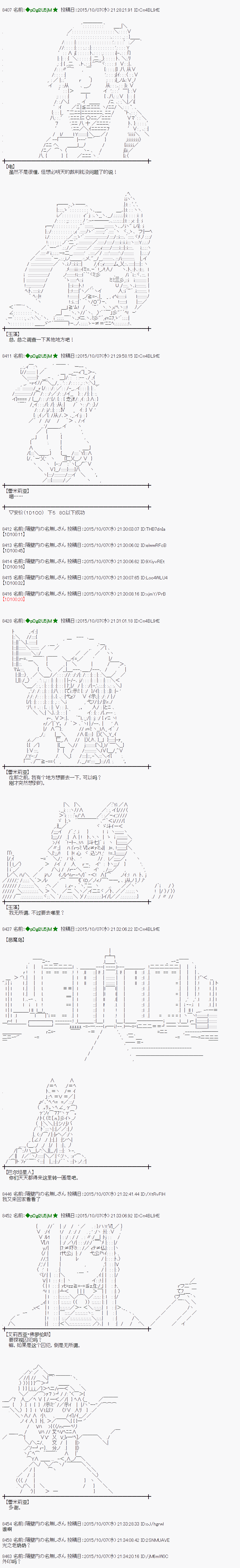 蕾米莉亚似乎在环游世界韩漫全集-42话无删减无遮挡章节图片 