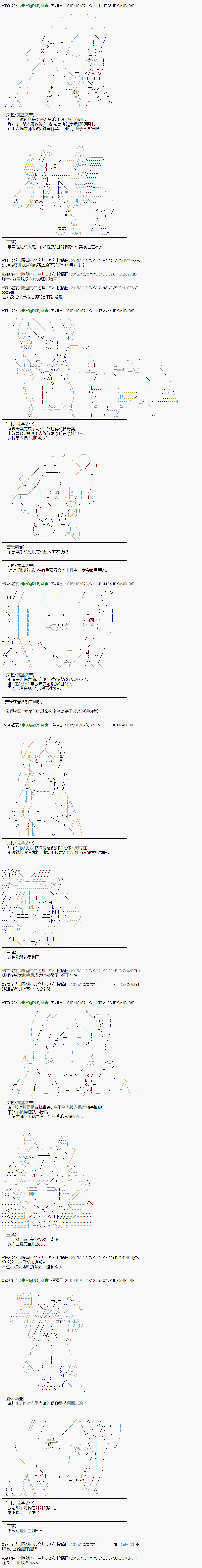 蕾米莉亚似乎在环游世界韩漫全集-42话无删减无遮挡章节图片 