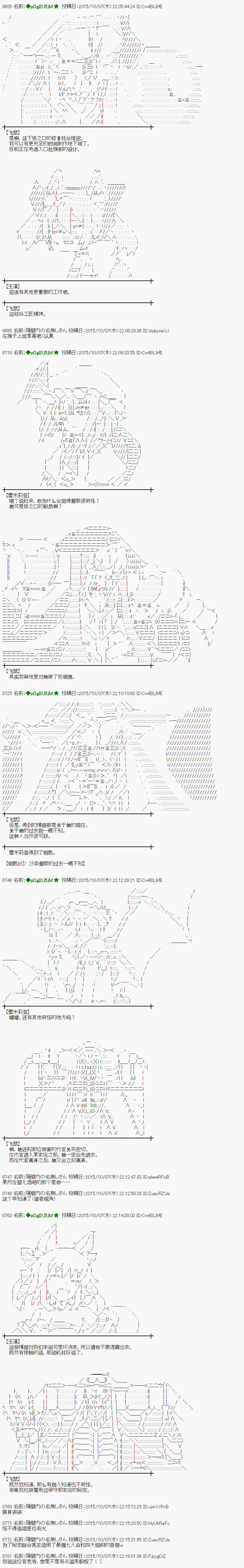 蕾米莉亚似乎在环游世界韩漫全集-42话无删减无遮挡章节图片 