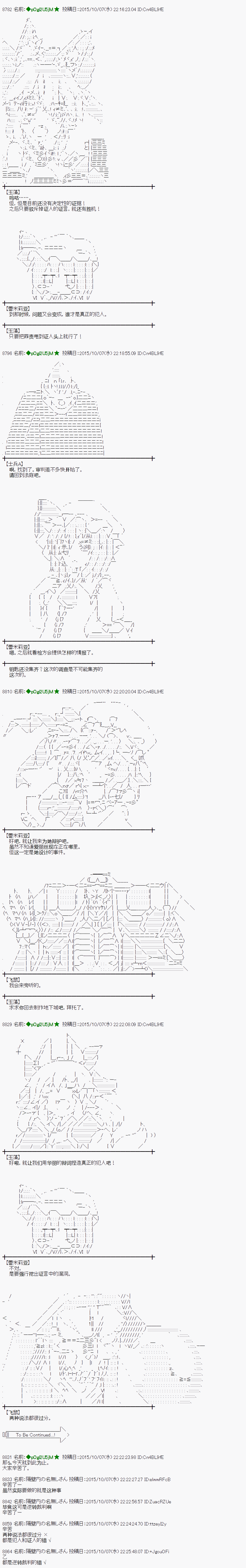 蕾米莉亚似乎在环游世界韩漫全集-42话无删减无遮挡章节图片 