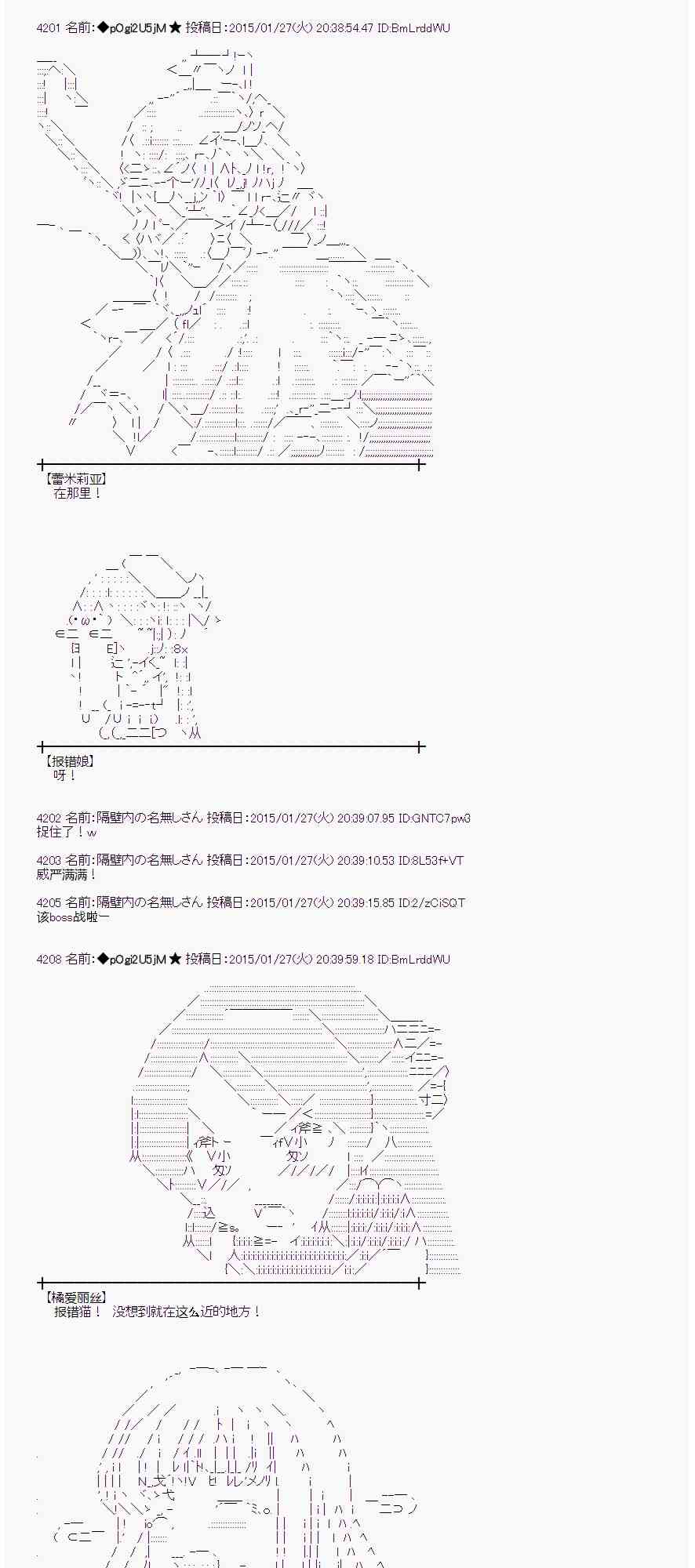 蕾米莉亚似乎在环游世界韩漫全集-42话无删减无遮挡章节图片 