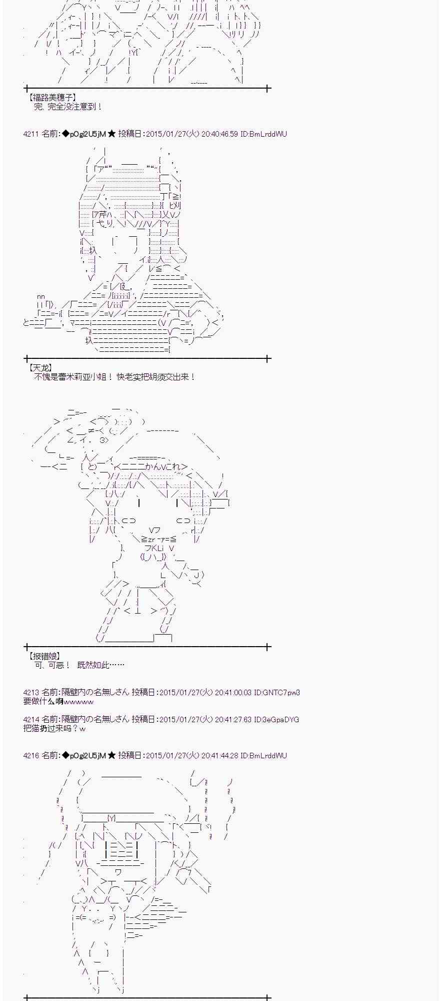 蕾米莉亚似乎在环游世界韩漫全集-42话无删减无遮挡章节图片 