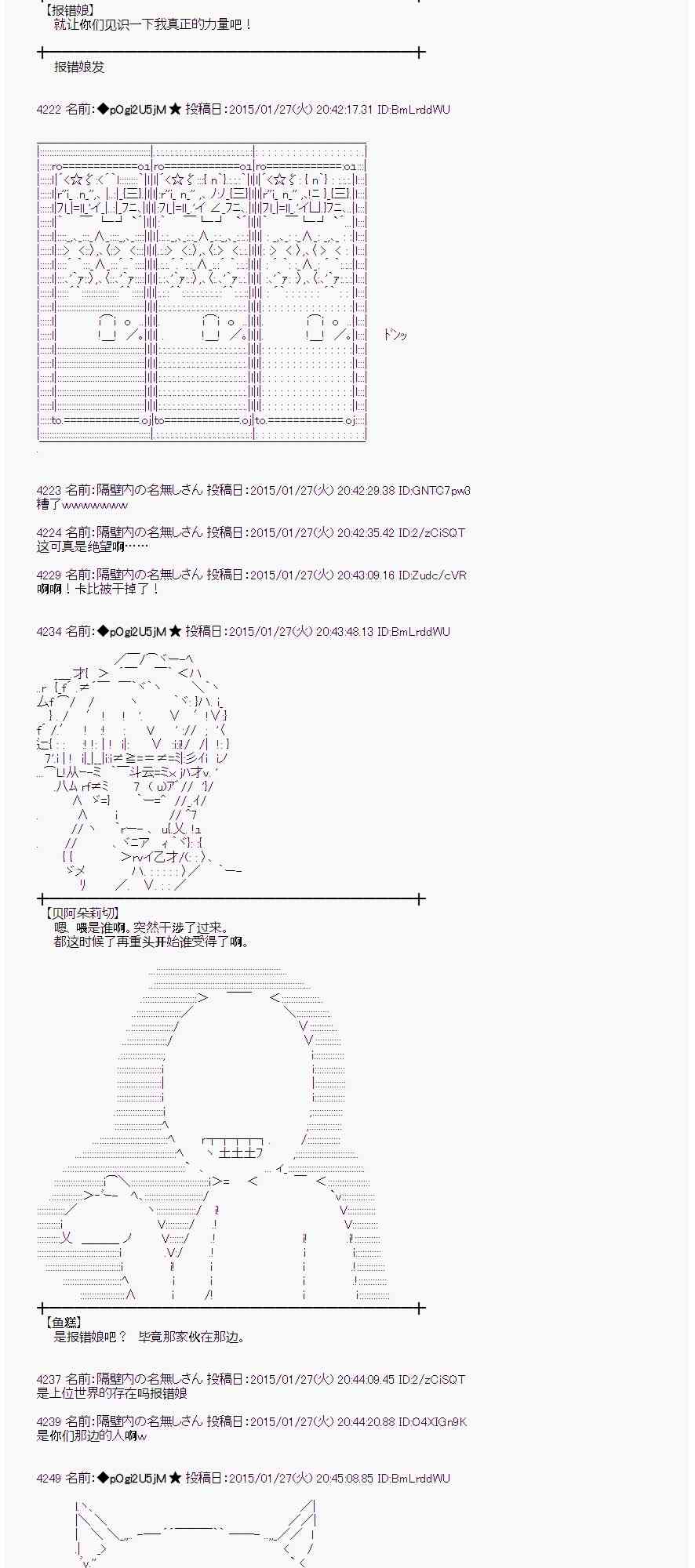 蕾米莉亚似乎在环游世界韩漫全集-42话无删减无遮挡章节图片 