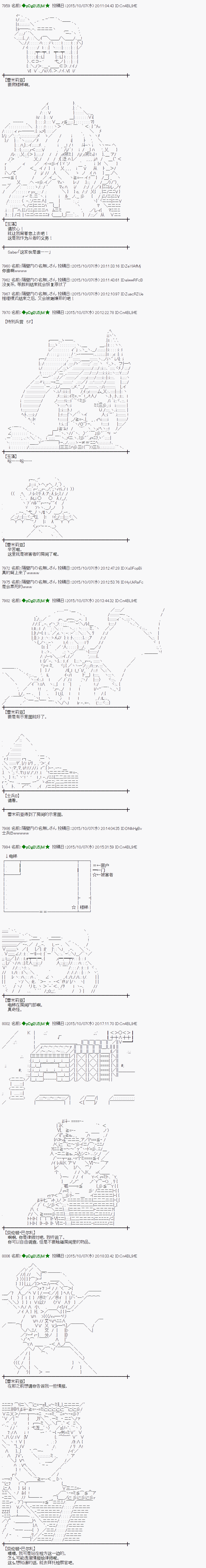 蕾米莉亚似乎在环游世界韩漫全集-42话无删减无遮挡章节图片 