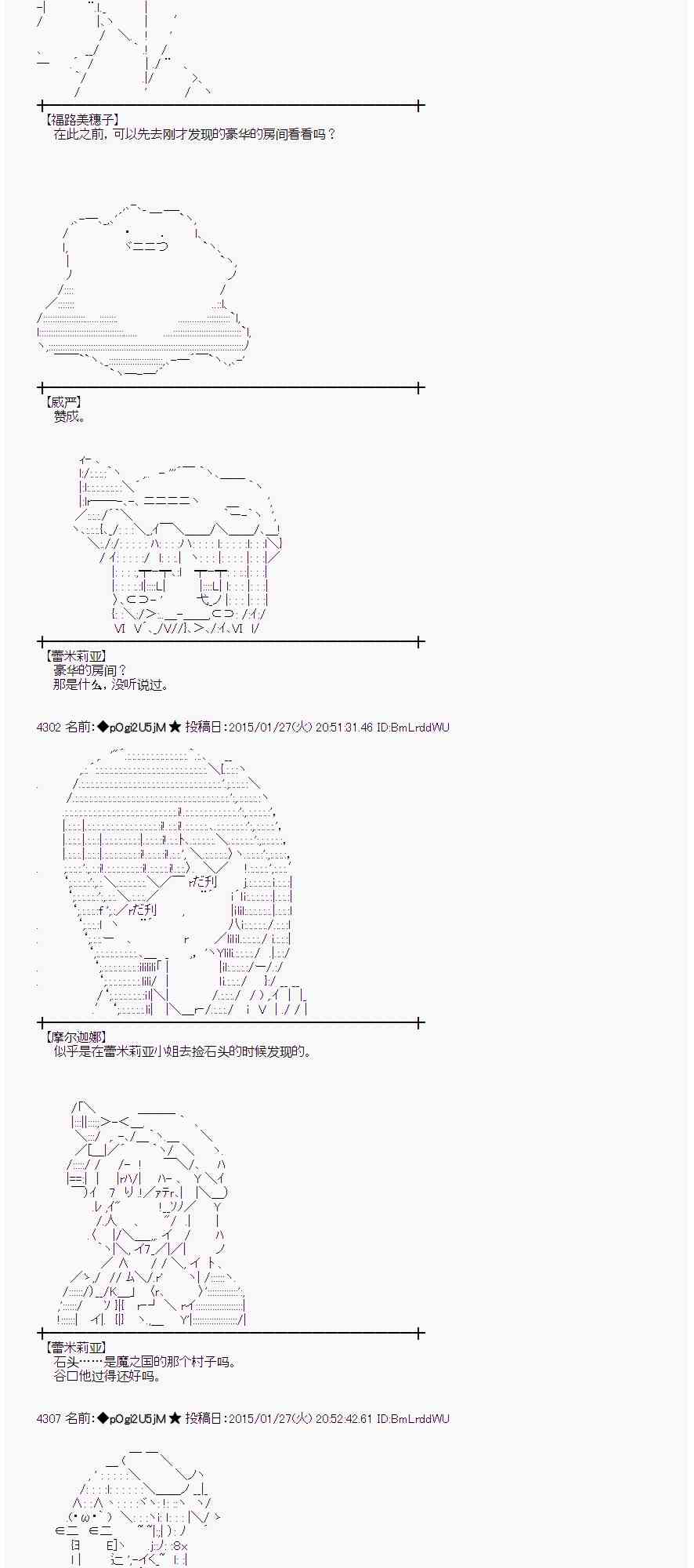 蕾米莉亚似乎在环游世界韩漫全集-42话无删减无遮挡章节图片 