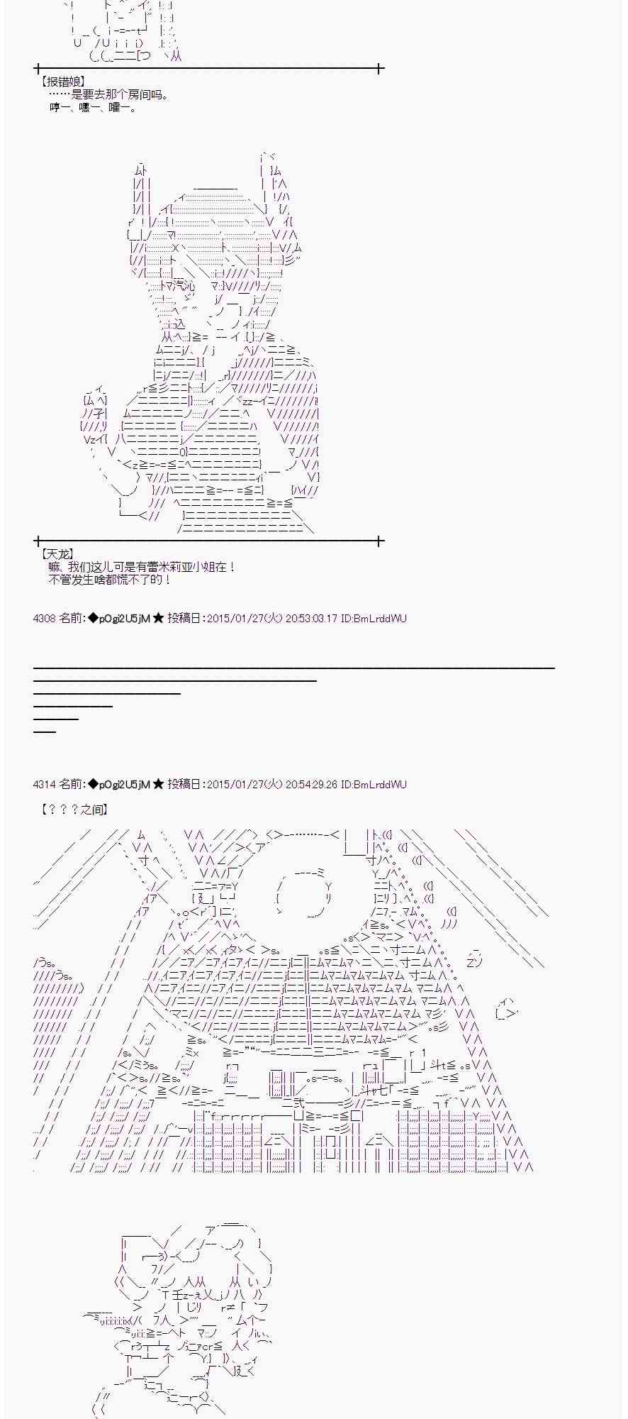 蕾米莉亚似乎在环游世界韩漫全集-42话无删减无遮挡章节图片 